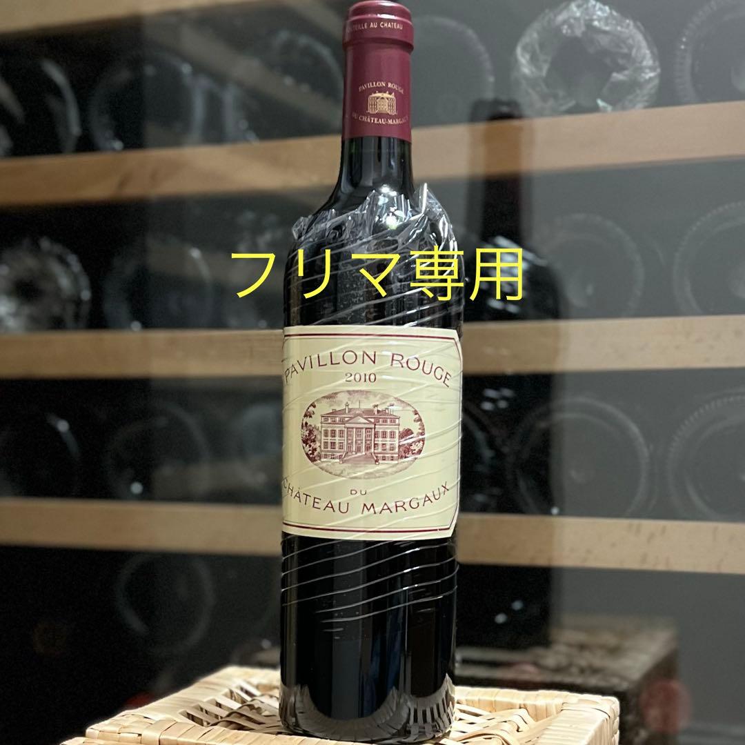 パヴィヨンルージュ 2010 Pavillon Rouge