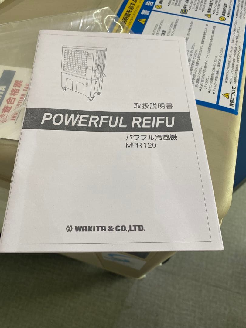 ワキタ パワフル冷風機 MPRシリーズ 涼 MPR120-60HZ MEIHO