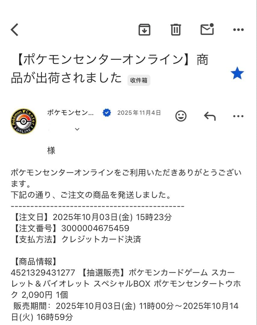 新品未開封 ポケモンカードゲーム スペシャルBOX ポケモンセンター トウホク