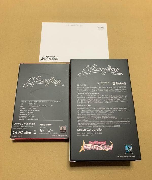 ワイヤレスイヤホン＆ワイヤレス充電器 バンドリ！ 　アフターグロウ