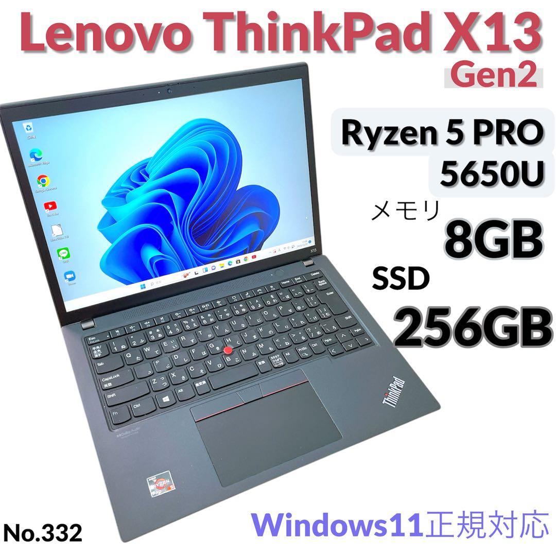 ThinkPad X13 Gen2 Ryzen 5Pro 8G 256G カメラ