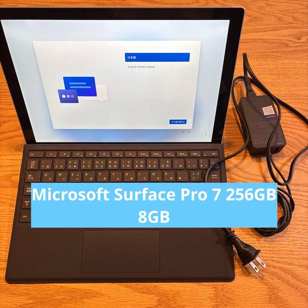 【値下げ】Microsoft Surface Pro 7 256GB 8GB