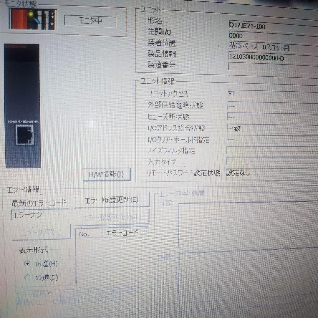 MITSUBISHI 三菱電機 シーケンサ QJ71E71-100 2台セット
