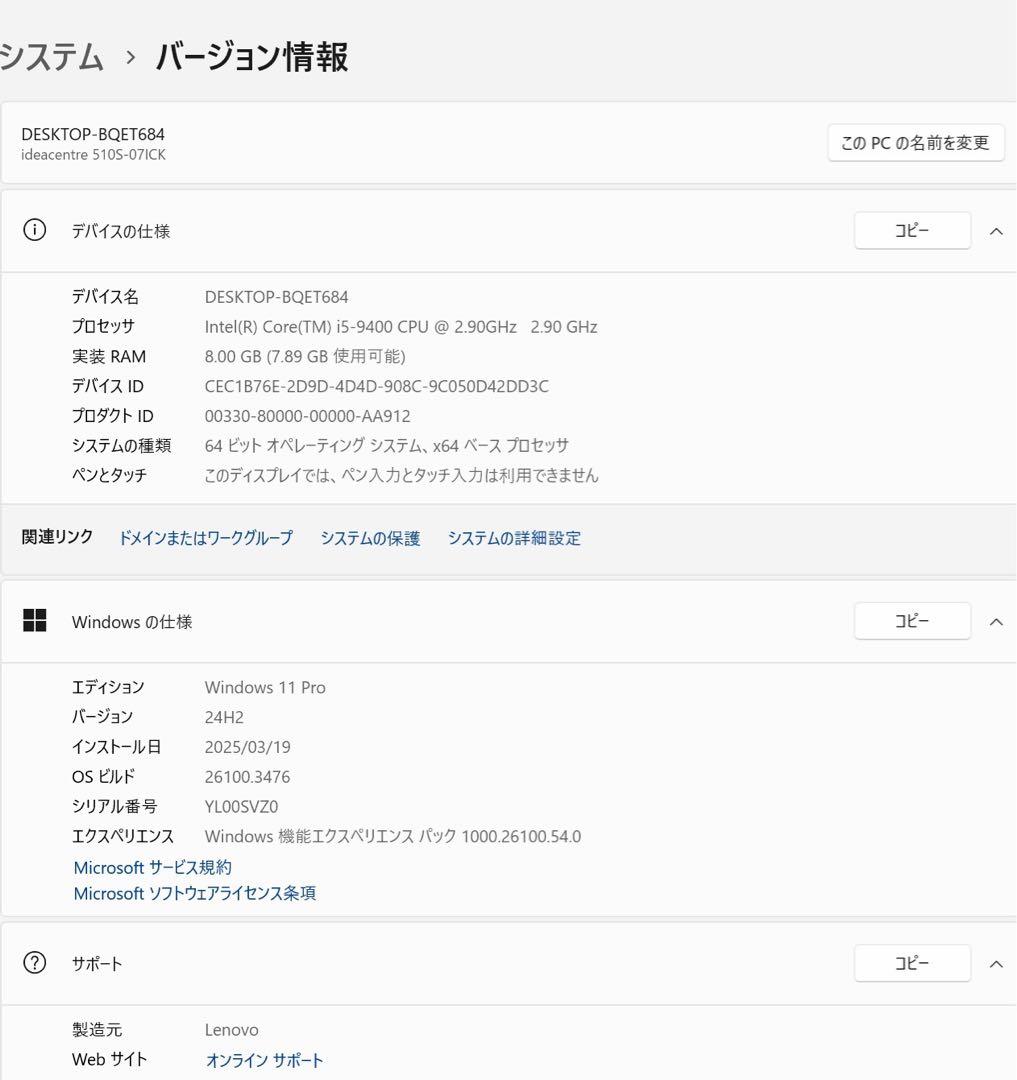 レノボ IdeaCentre 510S Core i5 90LX002AJP