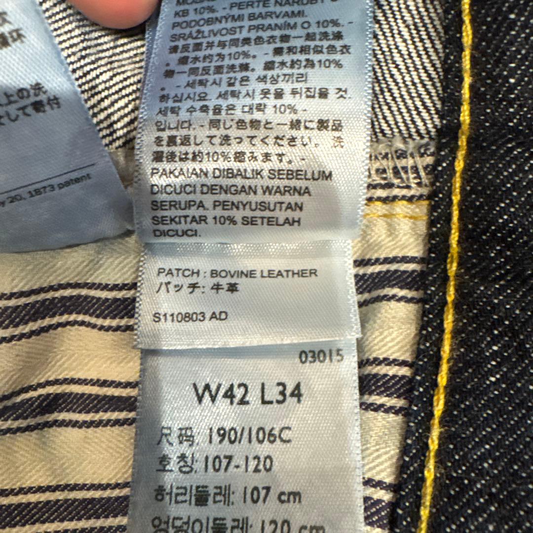 【ワンウォッシュW42】リーバイス LVC S501XX 大戦モデル 44501