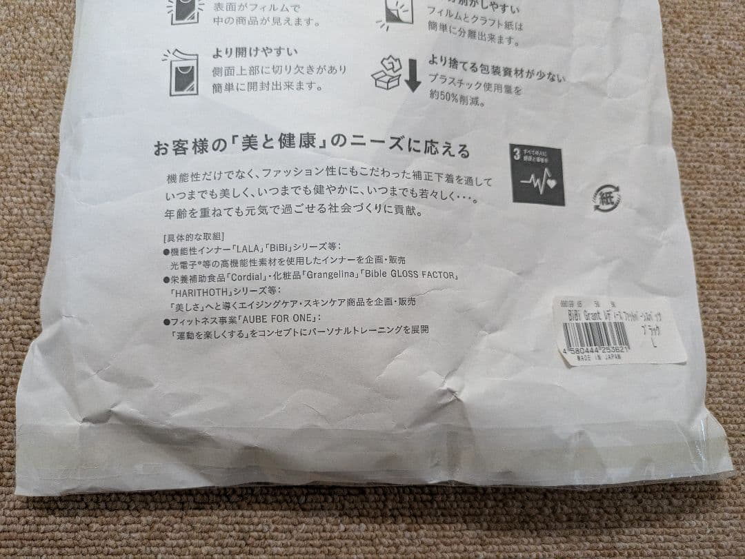 未使用品　グラントイーワンズ　ファットバーンスパッツ 　レディース　L