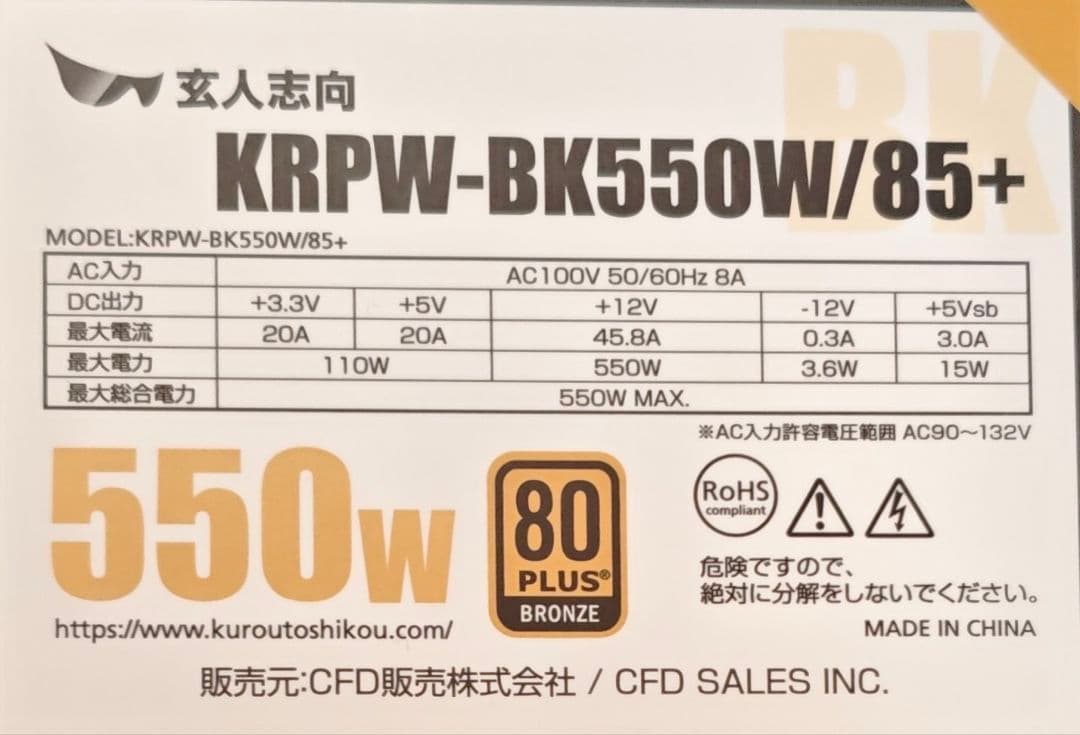 PCパーツ一式 Core i5-12400、DDR4メモリ32GBなど