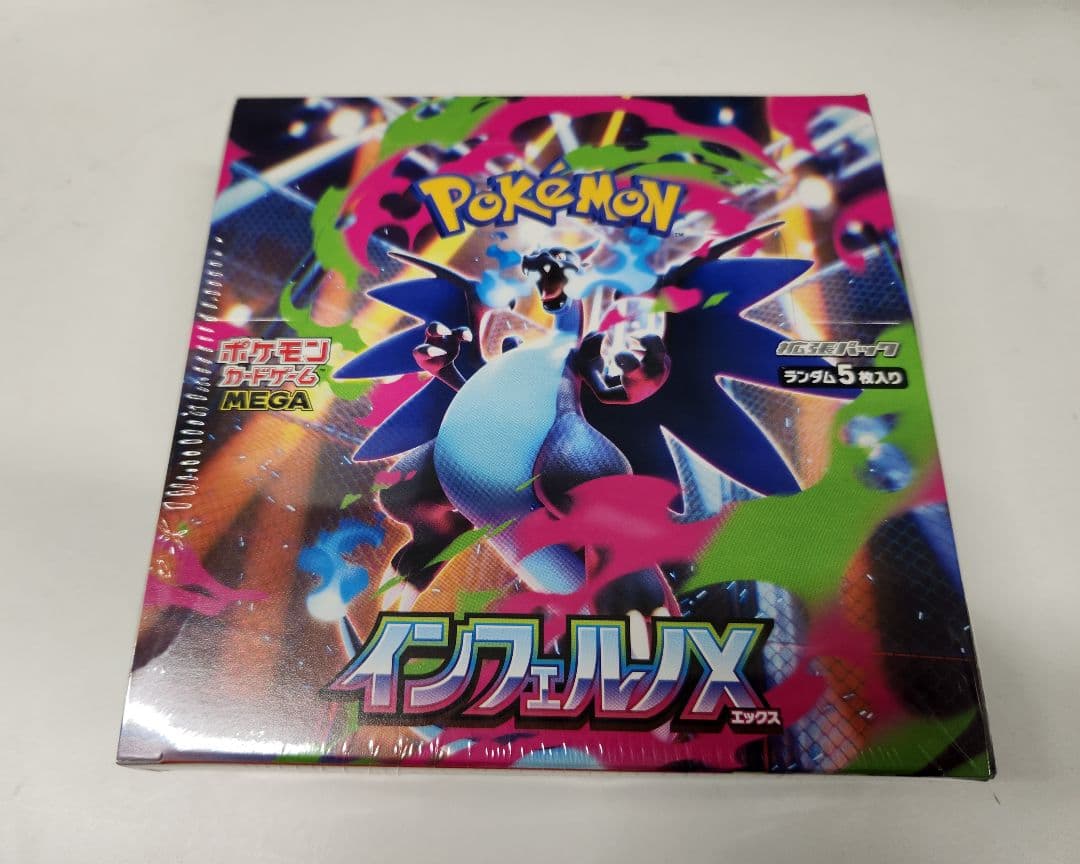 【新品未開封シュリンク付き】ポケモンカードゲーム インフェルノX 1BOX