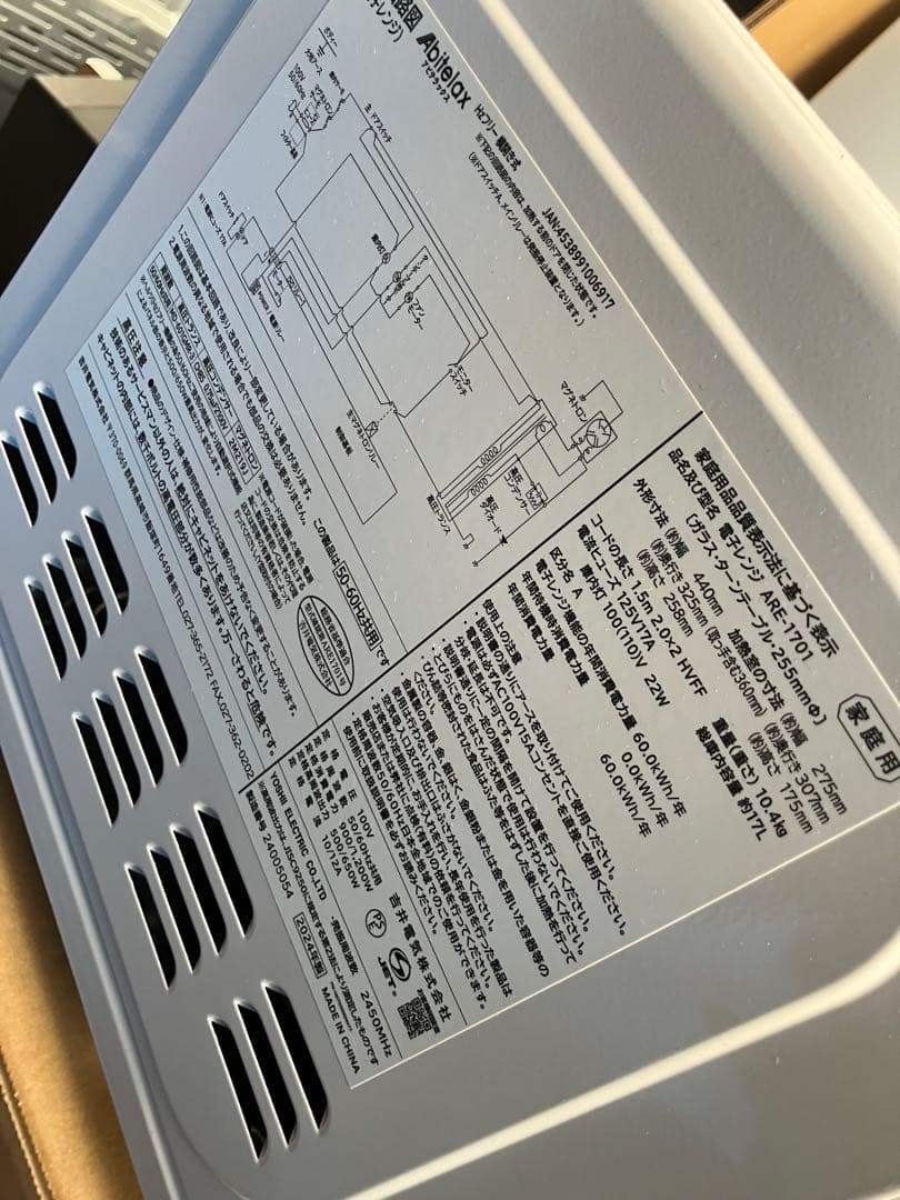 【送料込】家電セット