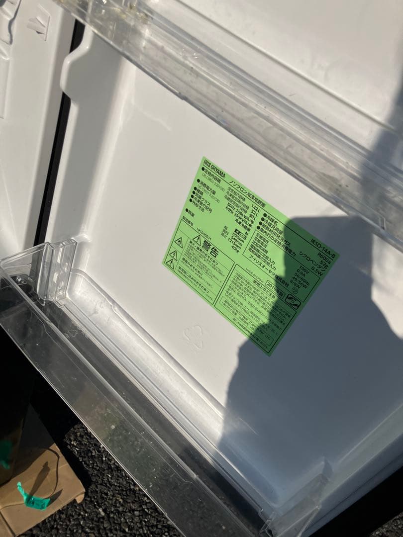 【送料込】家電セット