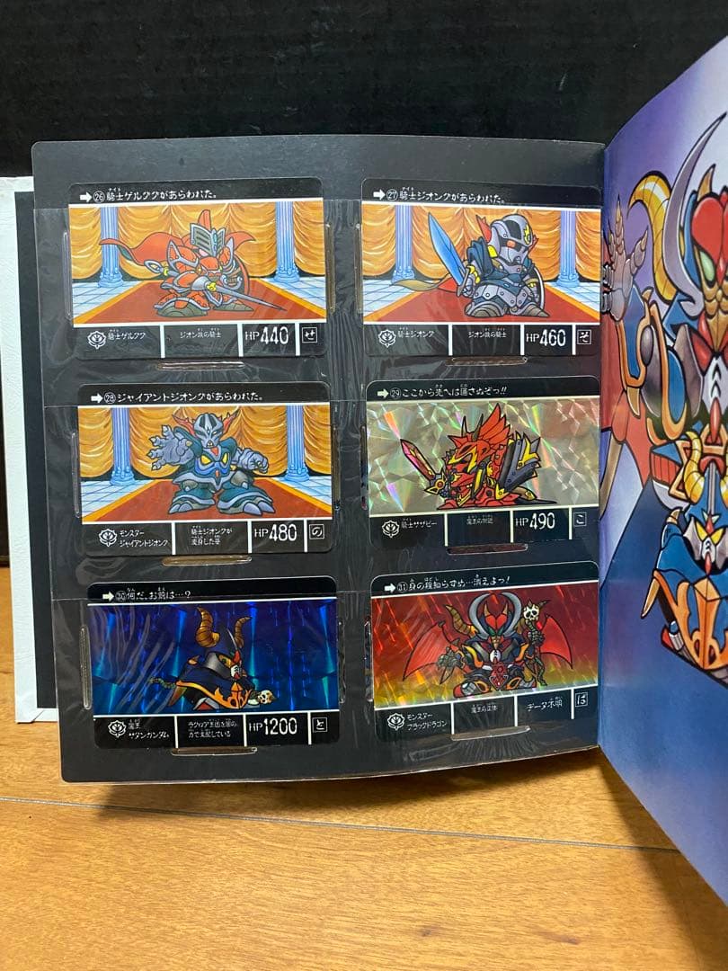 m*u様 SDガンダム外伝　冒険の書　カードダス20 カードコンプリート付き