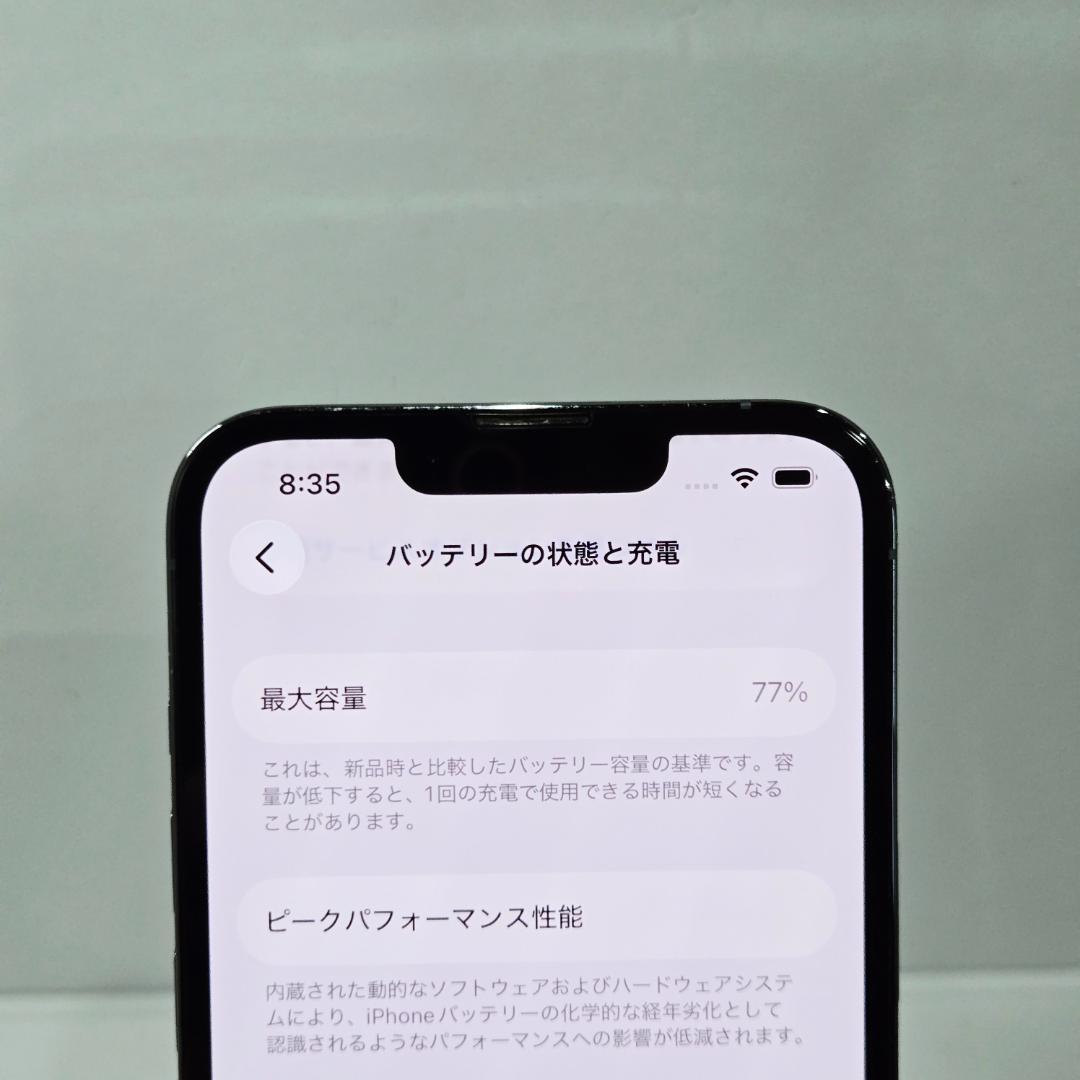 04 iPhone13Pro シエラブルー SIMフリー 美品