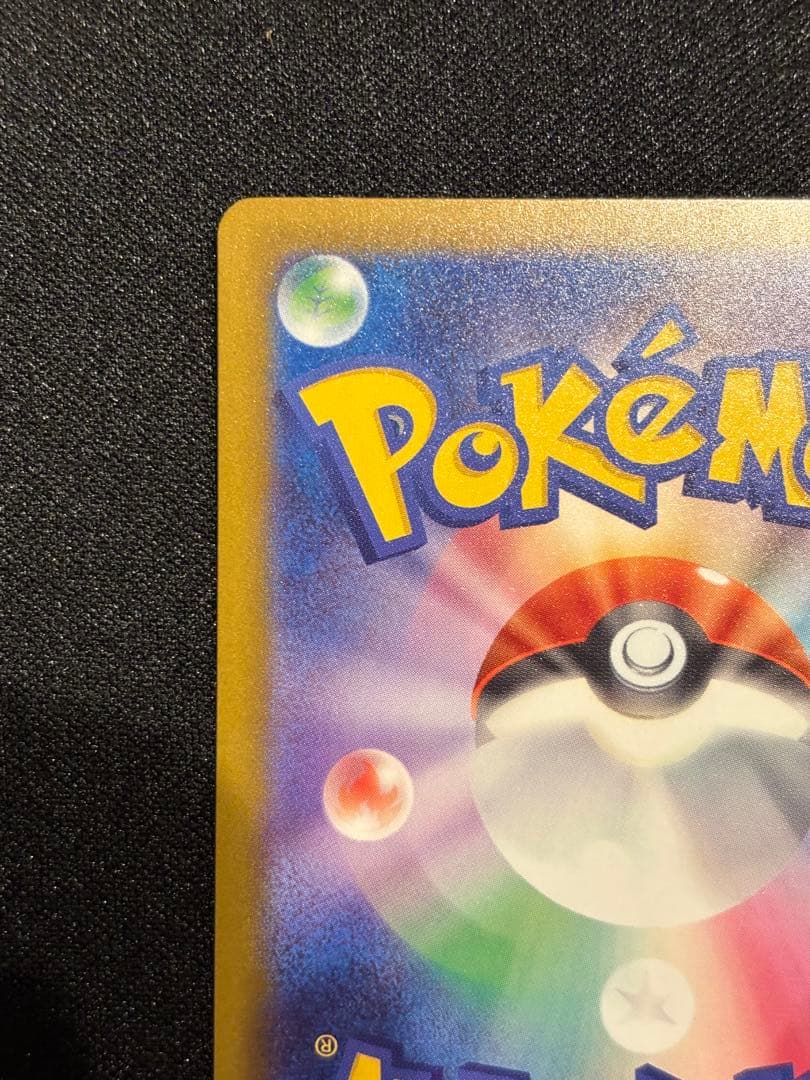 零*レ様 メガカイリューex ゴールドカード HP370 MUR 250/193