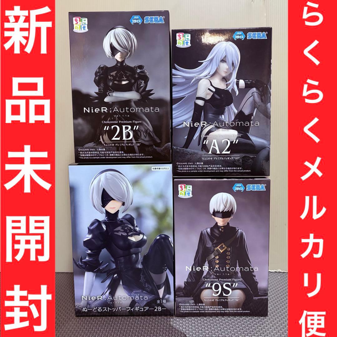 ブ*ト様 ニーアオートマタ　2B 9S A2 ちょこのせ　ぬーどるストッパー　4