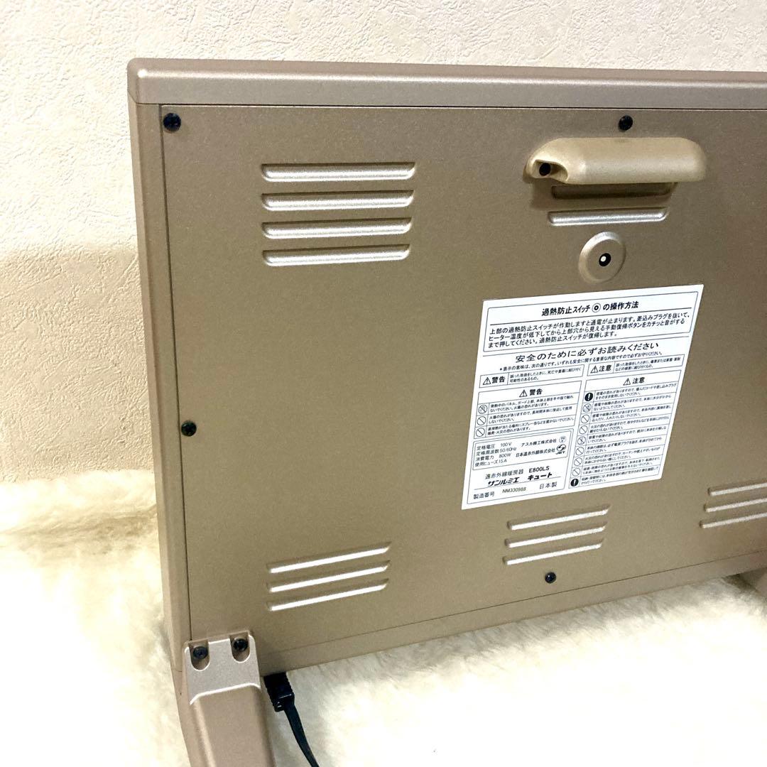 【Fuko* 】サンルミエ キュート E800LS 遠赤外線 暖房器