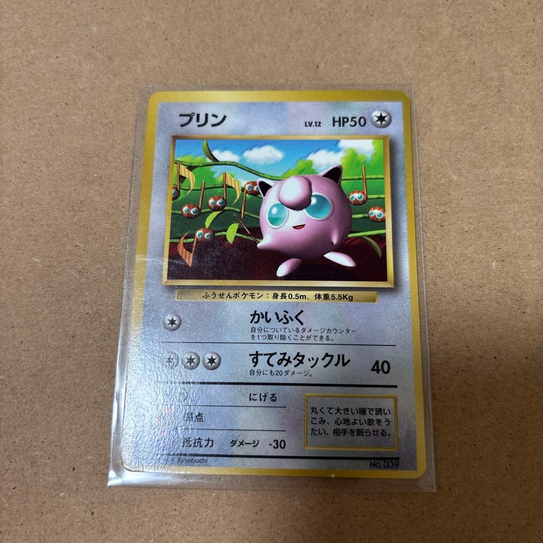 プリン旧裏　ポケモンカード コロコロ