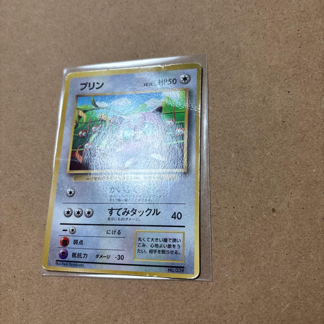 プリン旧裏　ポケモンカード コロコロ