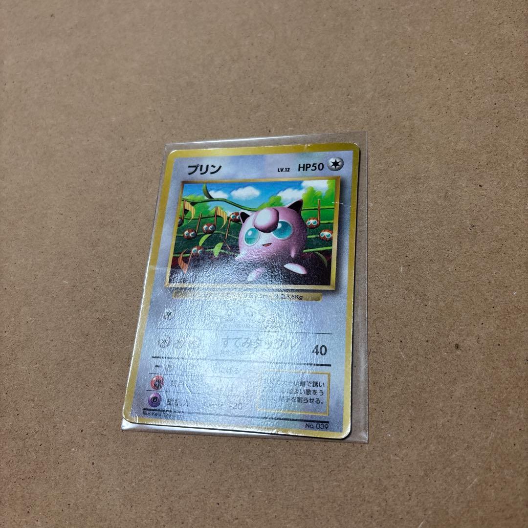 プリン旧裏　ポケモンカード コロコロ