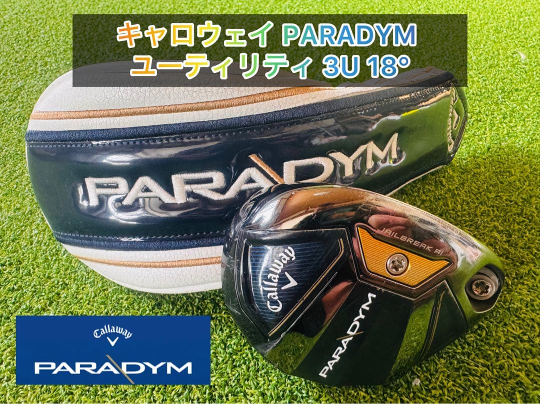 Callaway PARADYMユーティリティ 3U 18° ヘッドのみ HC有