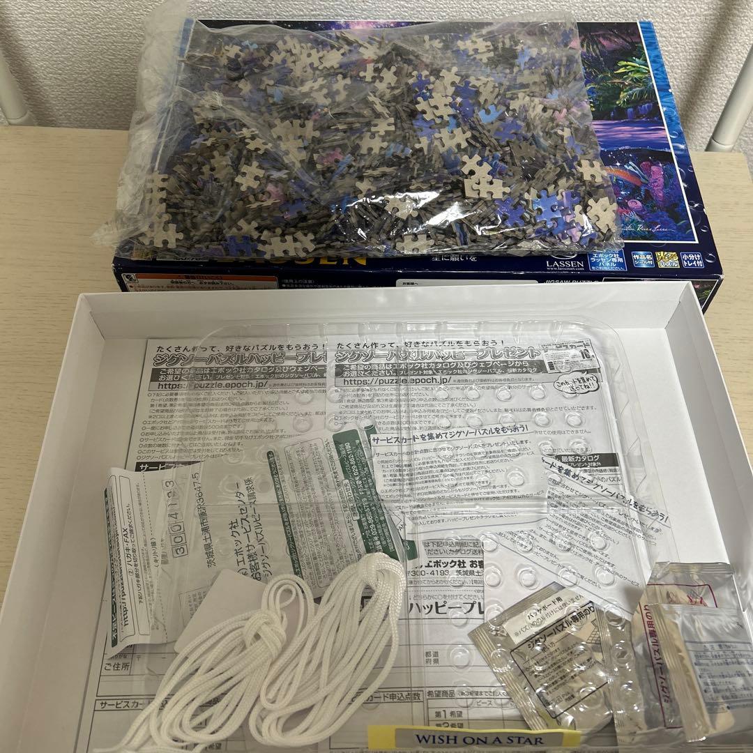希少✨LASSEN 「星に願いを」光るパズル 2016ピース 新品未使用