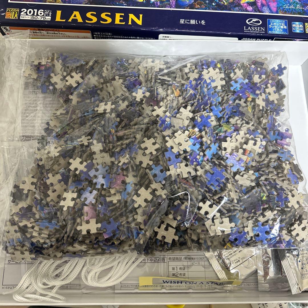 希少✨LASSEN 「星に願いを」光るパズル 2016ピース 新品未使用