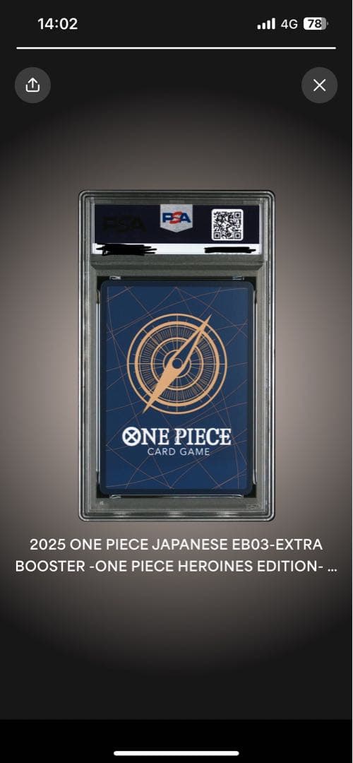 ハ*ト様 2025 ONE PIECE EB03-ヒロインズエディション PSA