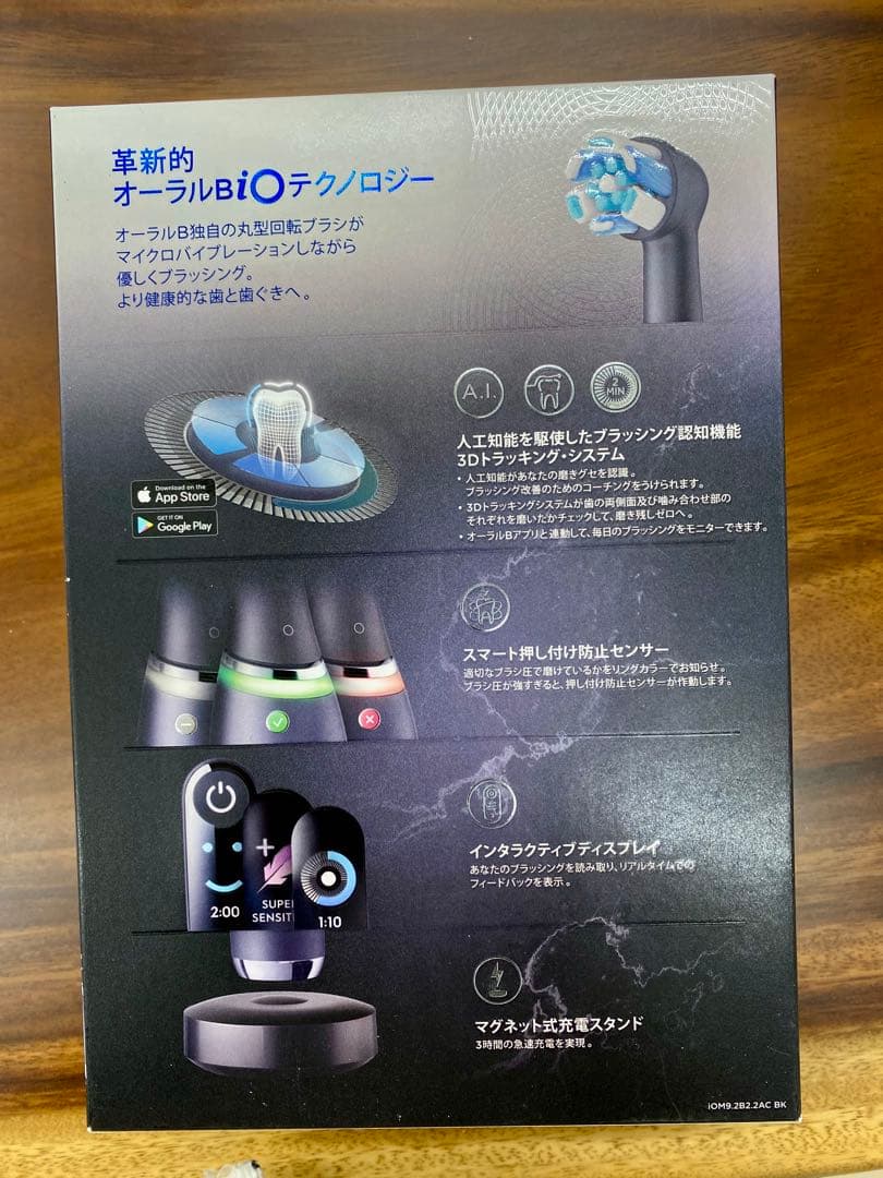 Oral-B iO 9 電動歯ブラシ