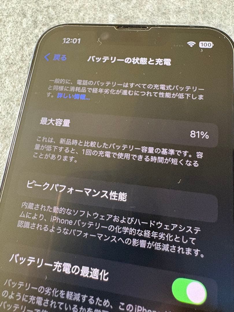 iPhone14 ブラック 128GB