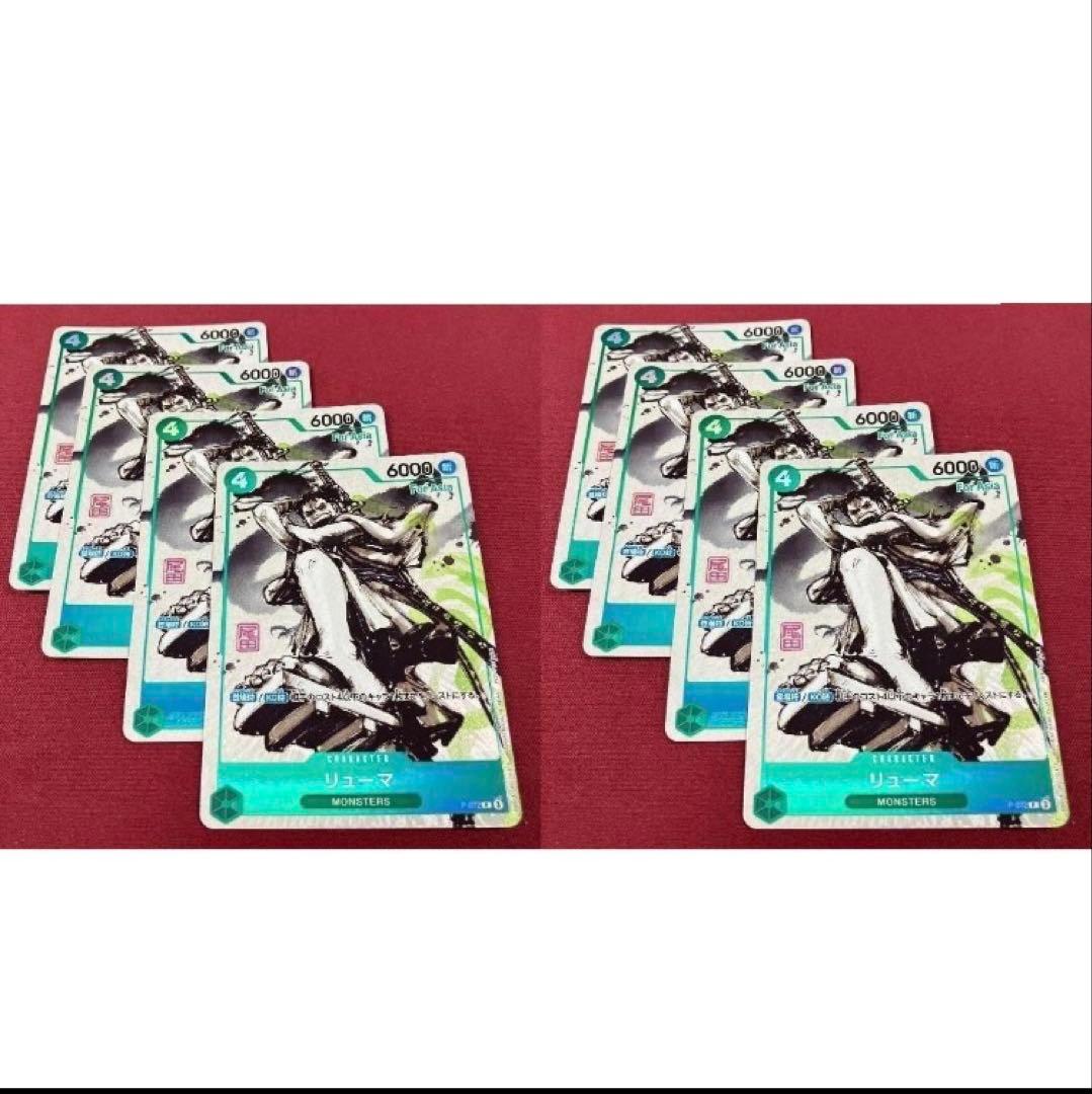 P-072 リューマ　MONSTERS 一百三情飛龍侍極　プロモカード 8枚