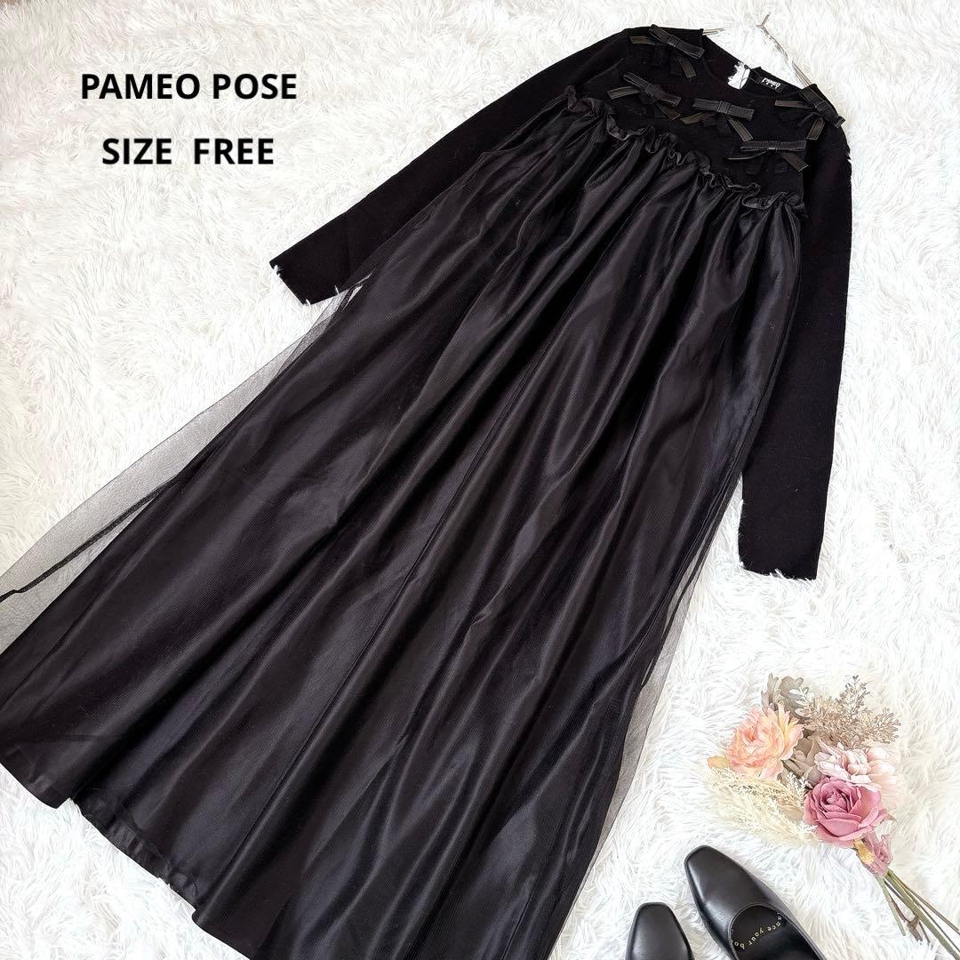 新品タグ付き✨パメオポーズ Doking Knit Dress マキシ丈 リボン