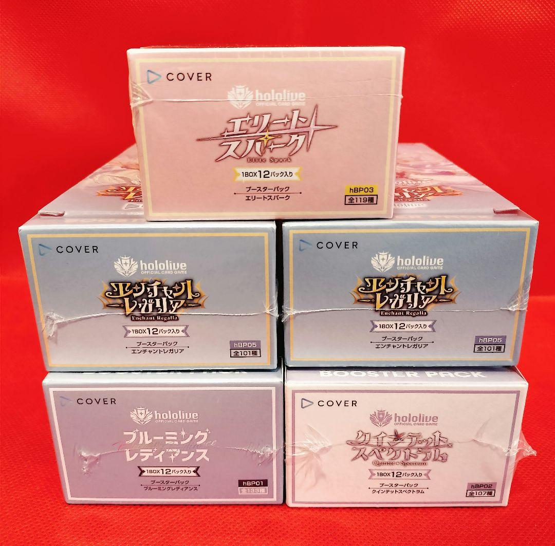 ホロライブカード　未開封BOX シュリンク付き　計5箱