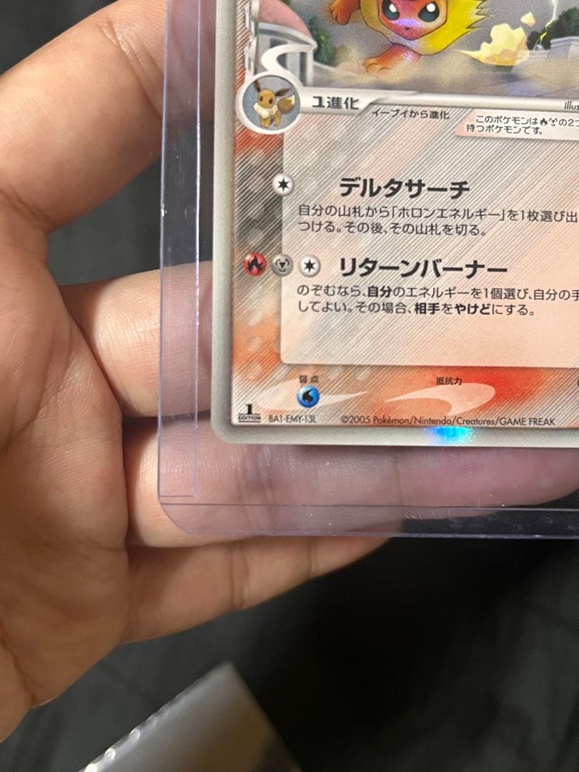 【良品】ブースター 2005年 ポケモンカード　デルタホイル　ポケカ　ブイズ旧裏