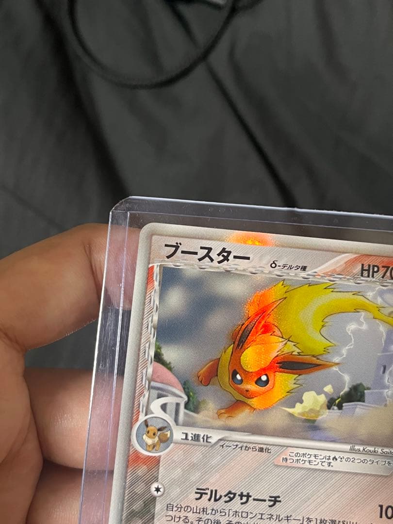 【良品】ブースター 2005年 ポケモンカード　デルタホイル　ポケカ　ブイズ旧裏