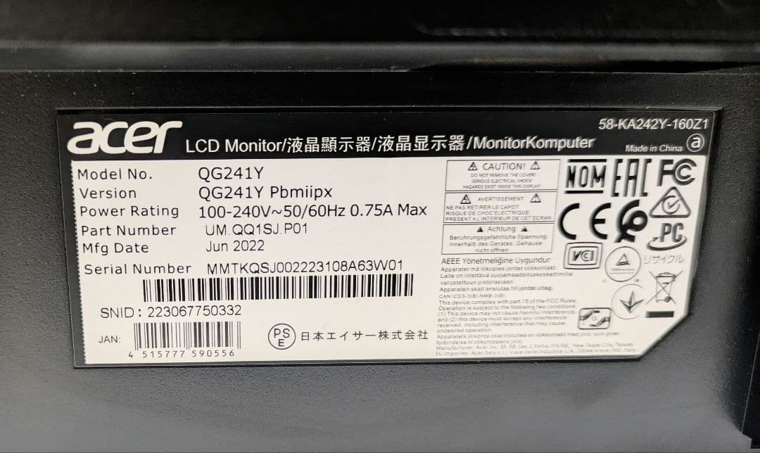 Acer ゲーミングモニターNitro QG241YPbmiipx