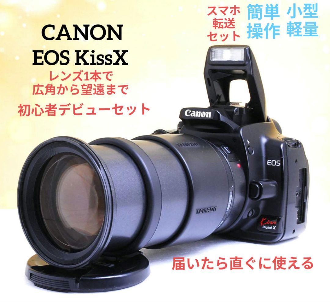 あ様　CANON　EOS　KissX　広角から望遠まで　初心者　一眼レフ