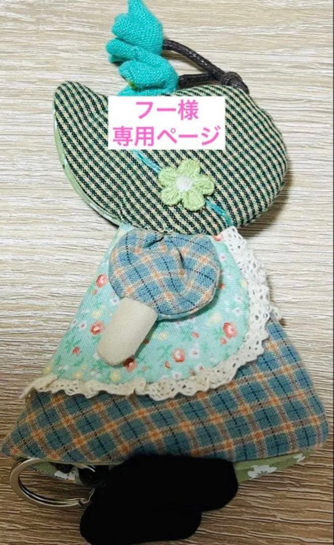 ★新作★フーページ★