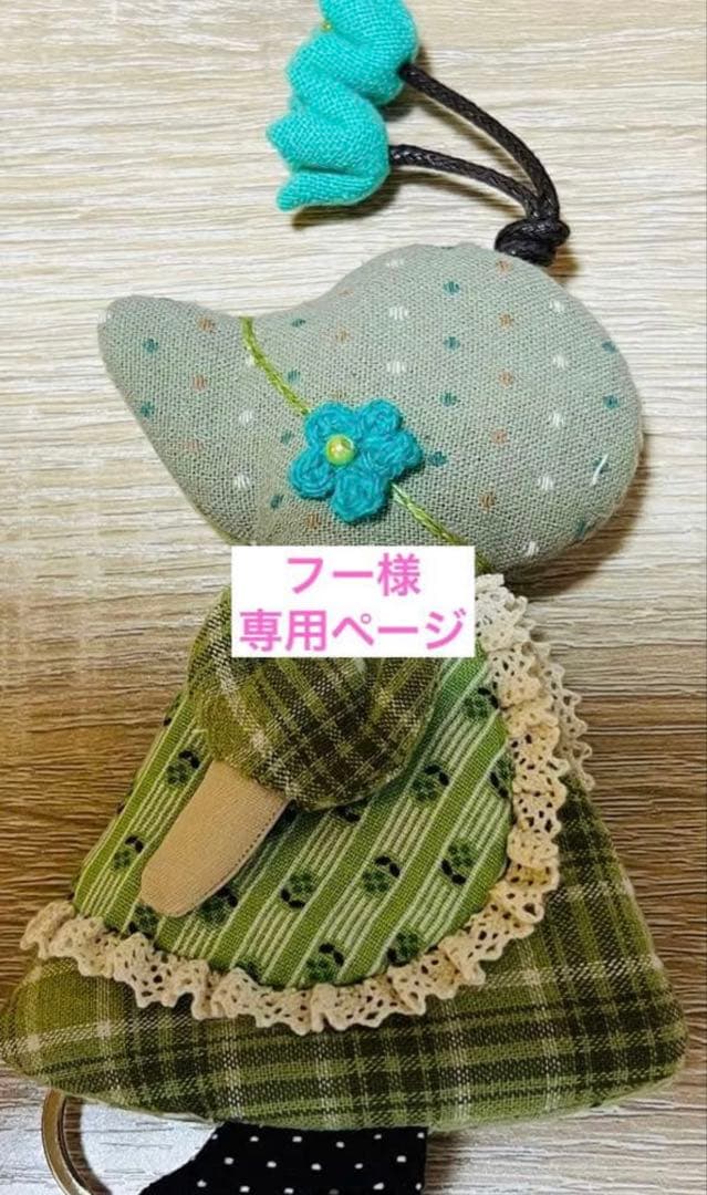 ★新作★フーページ★