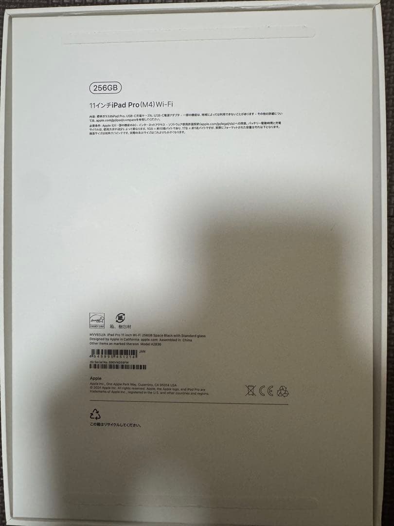 Apple iPad Pro 11インチ Wi-Fi 256GB