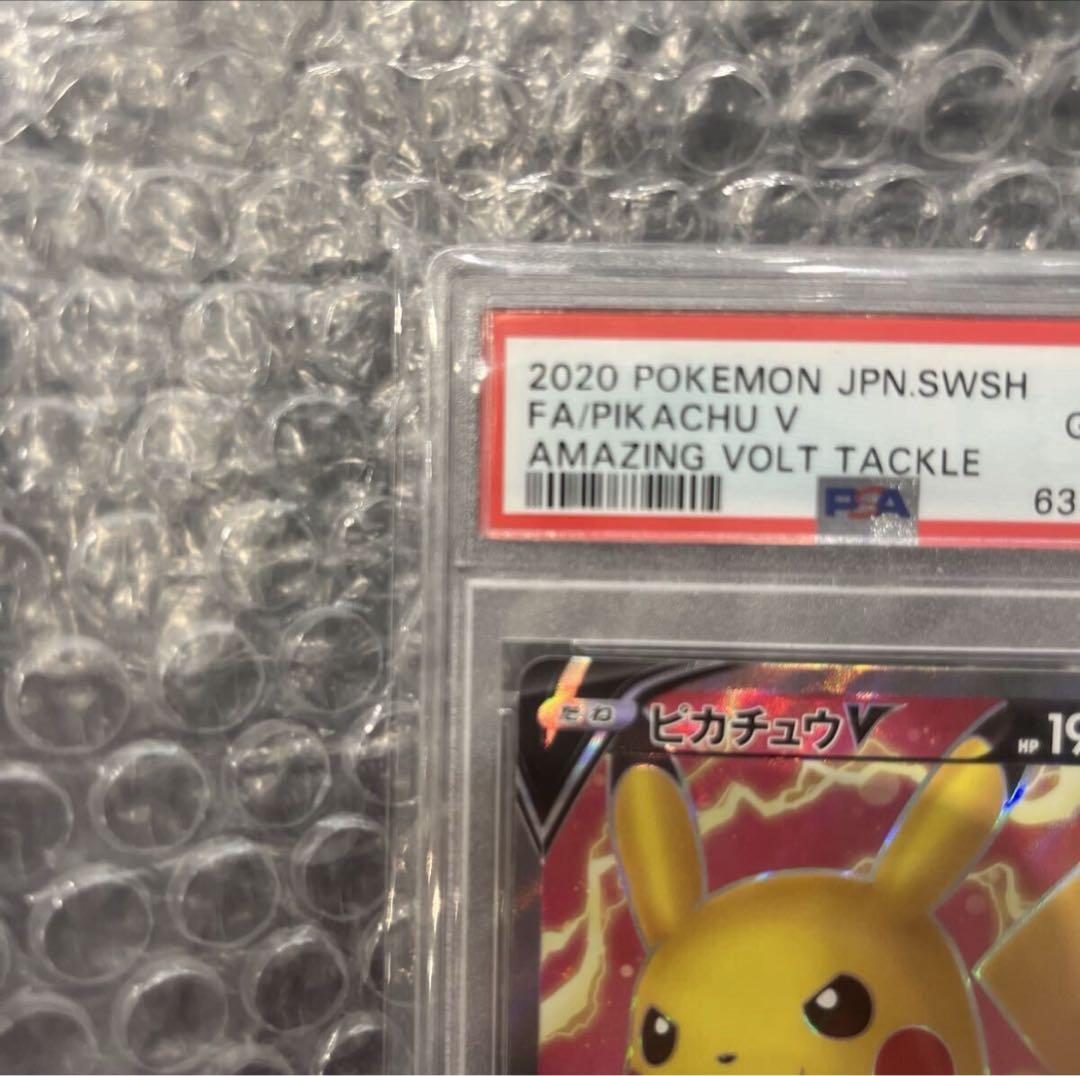 ピカチュウV SR S4 仰天のボルテッカー 104/100