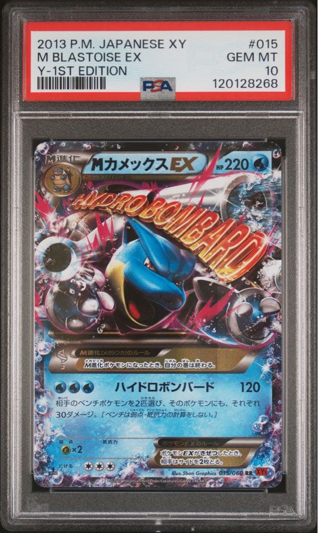 【PSA10】MカメックスEX RR XY1 015/060