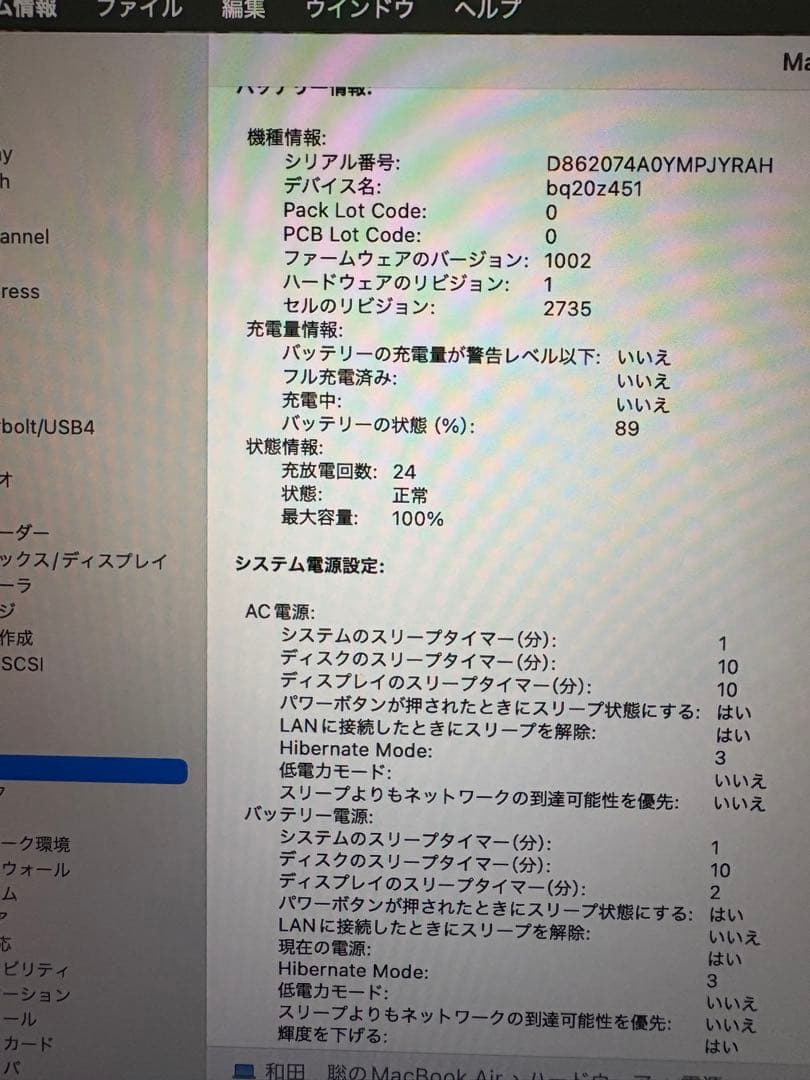 Apple MacBook Air 13インチ M1 256GB SSD