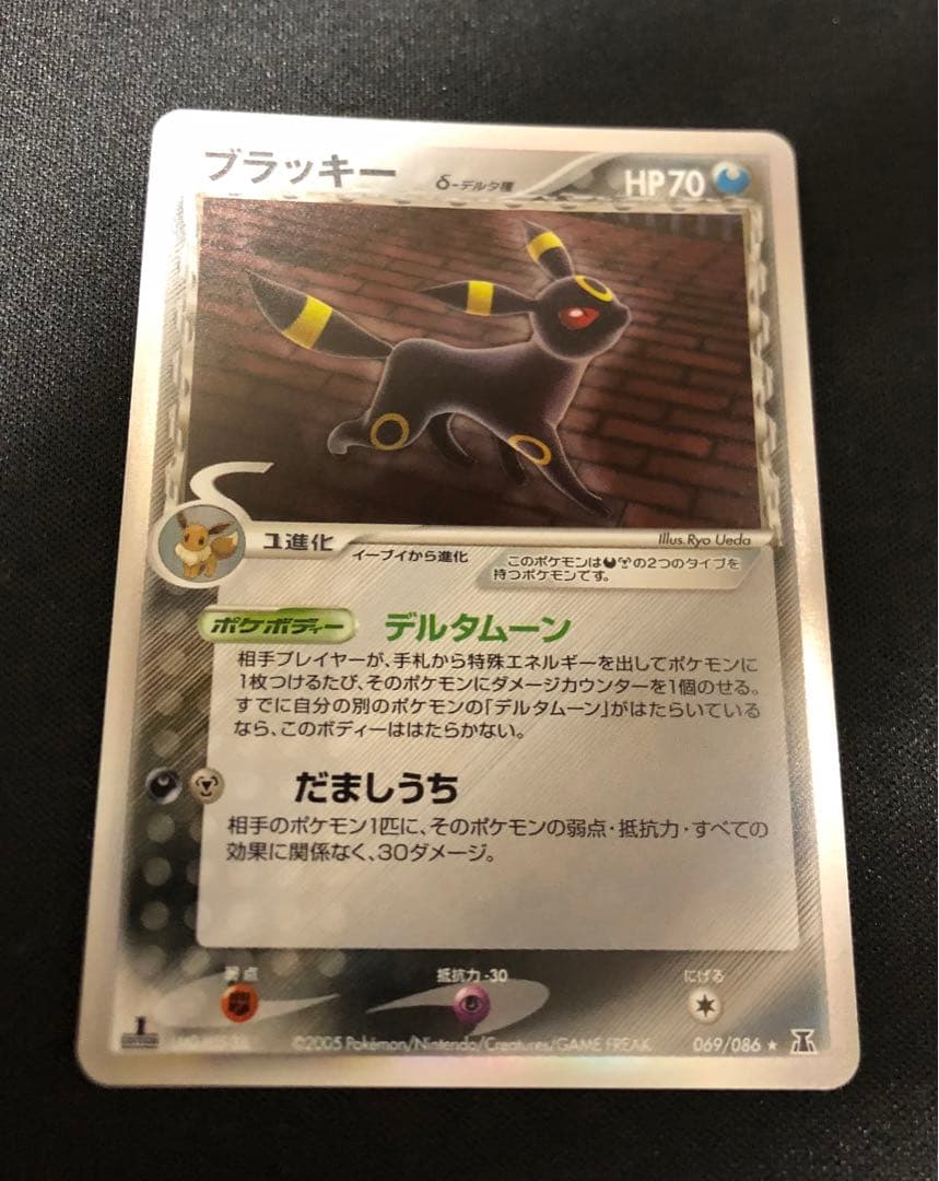 ブラッキー δ デルタ種069/086