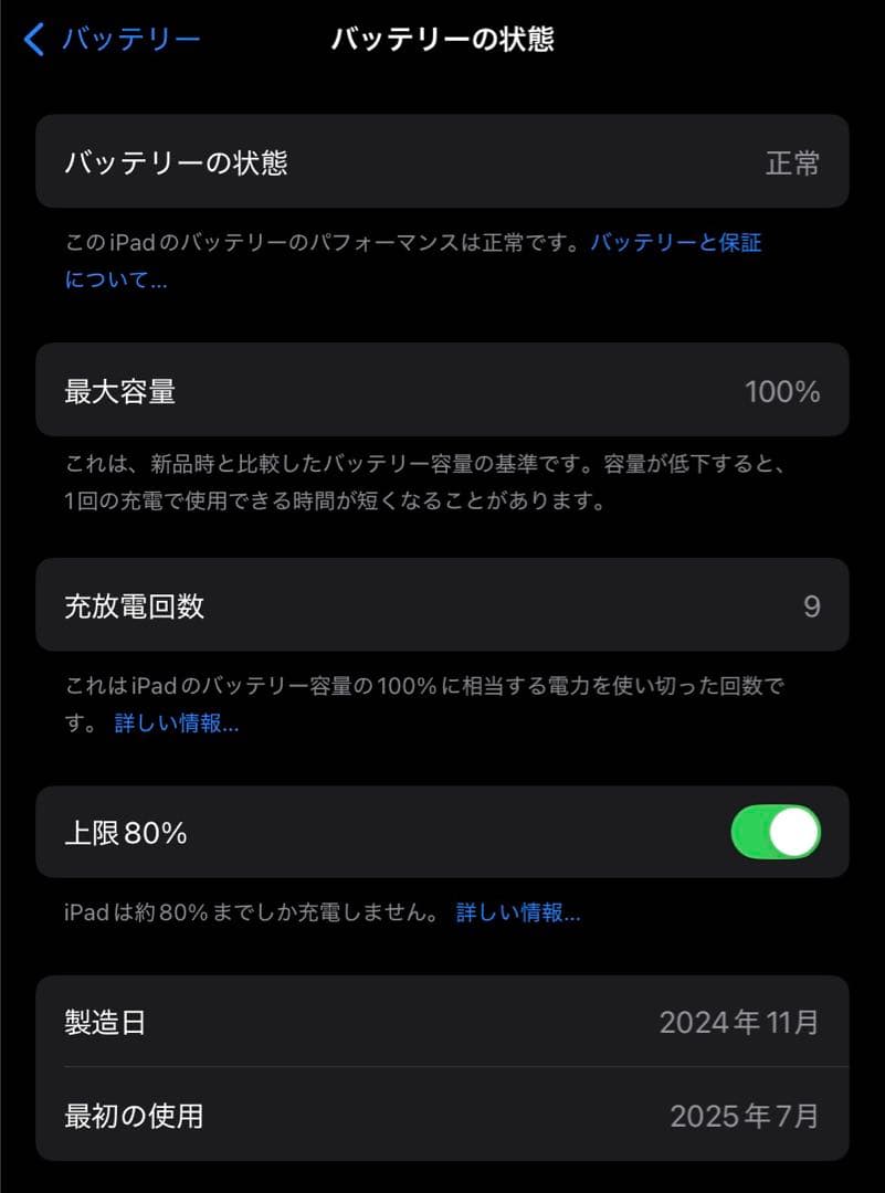 【極美品】 iPad Air M2 11インチ 128GB Wi-Fi