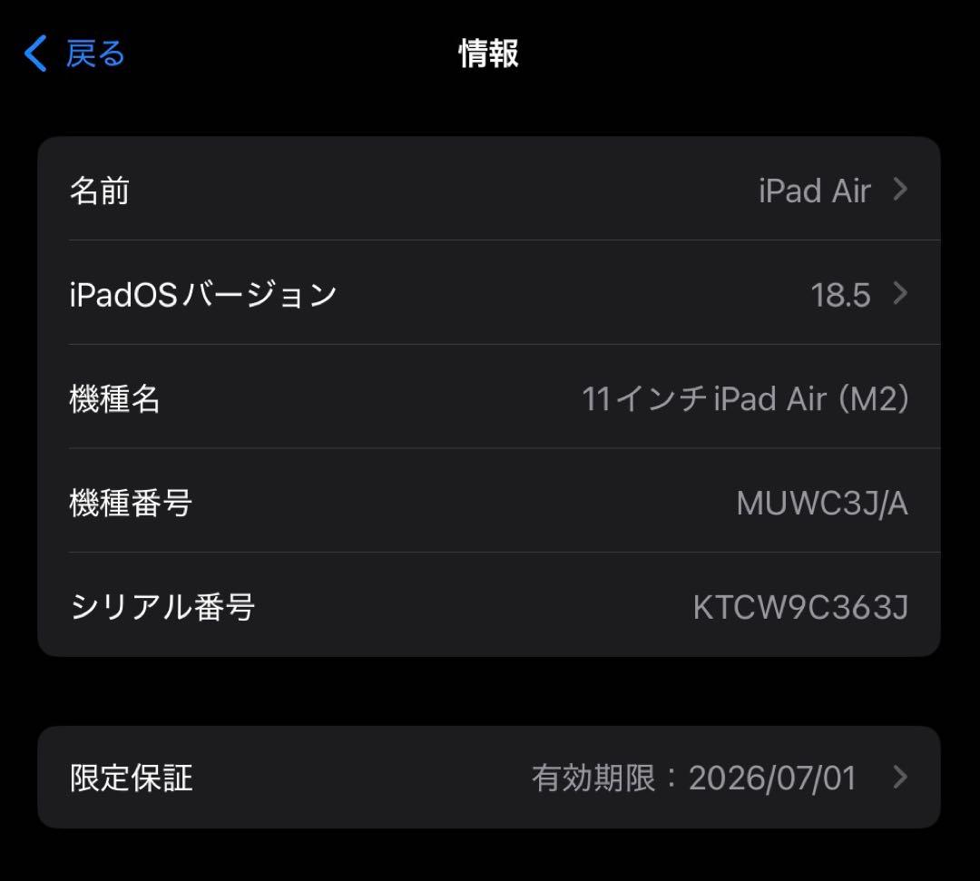 【極美品】 iPad Air M2 11インチ 128GB Wi-Fi
