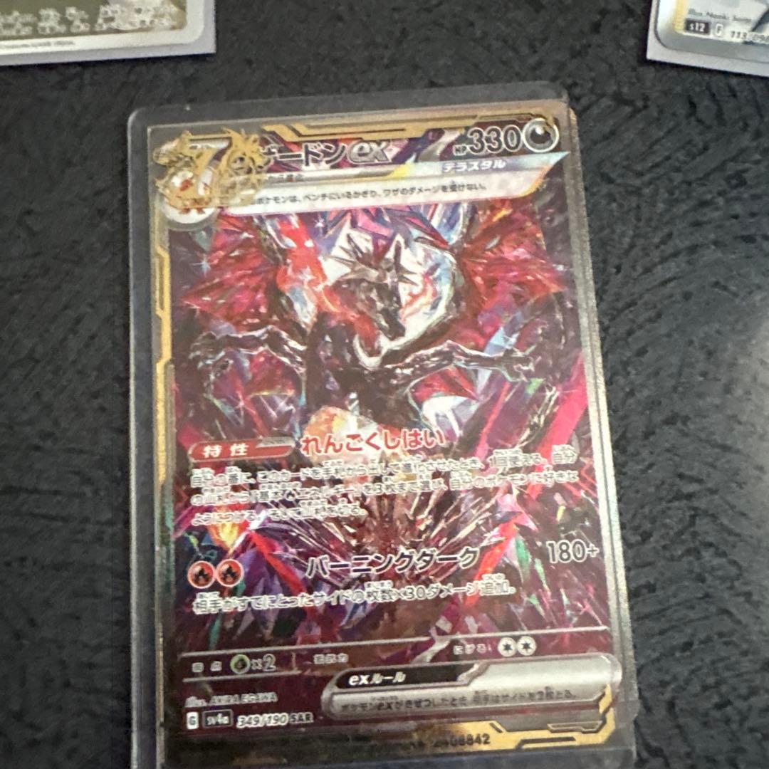 リザードンEXSAR