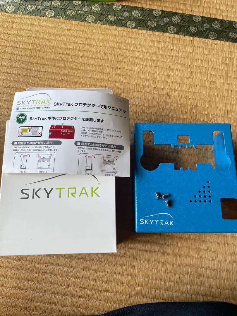 スカイトラック 弾道測定機 プロテクター、設置プレート付き
