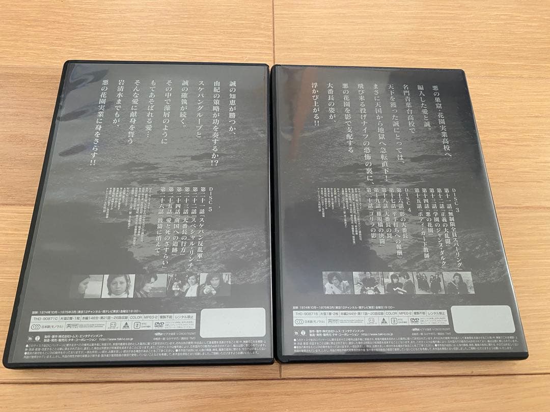 美品☆純愛山河 愛と誠 DVD-BOX〈5枚組〉　夏夕介　池上季実子