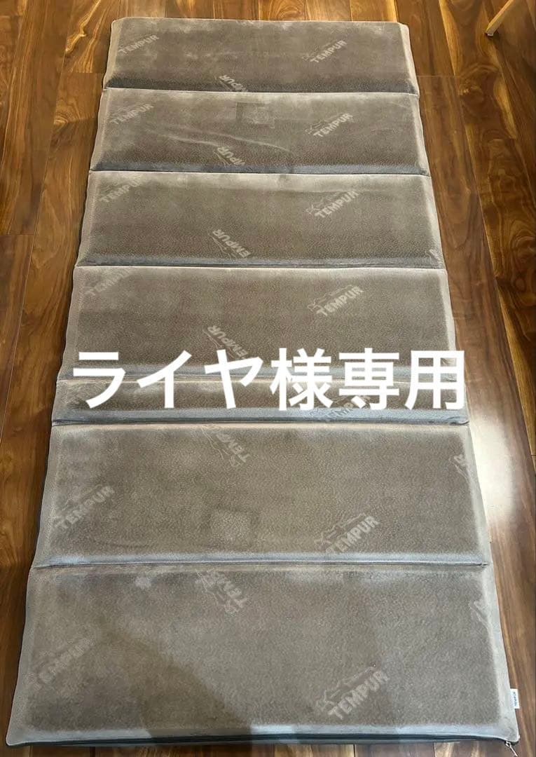 テンピュール フトンデラックス 低反発敷き布団 （シングル)