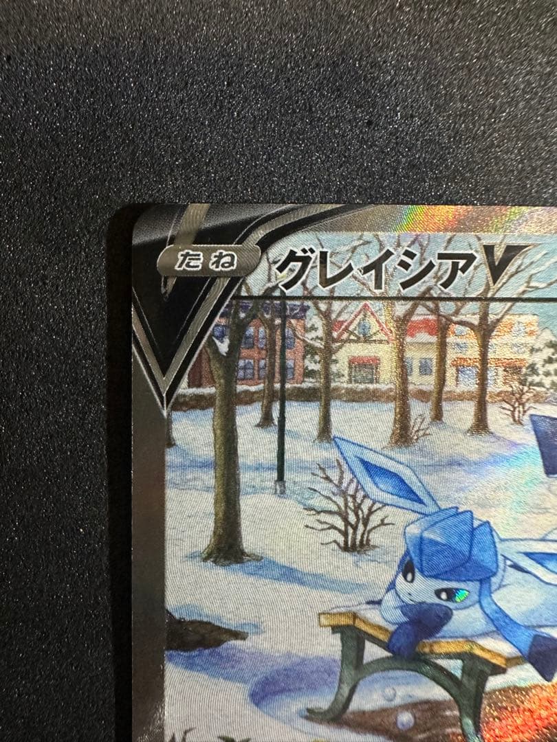 グレイシアV SR イーブイヒーローズ 077/069