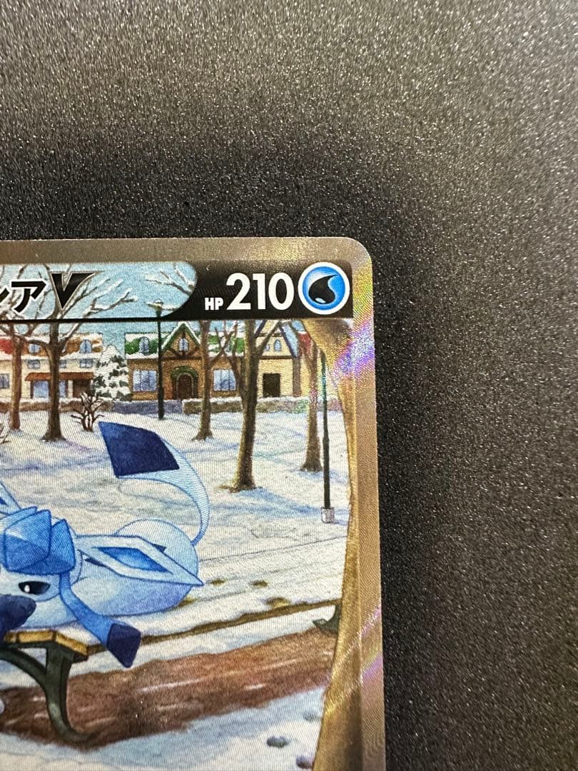 グレイシアV SR イーブイヒーローズ 077/069